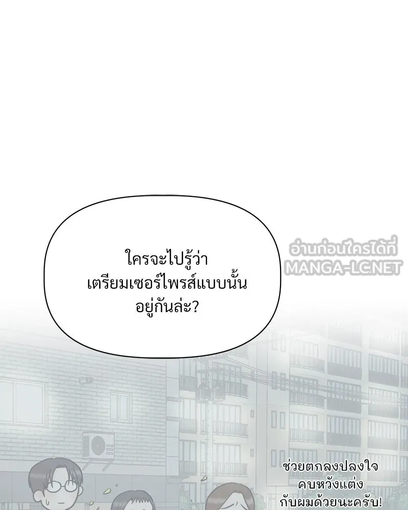 รักนี้ไม่ต้องมีเซนส์ ตอนที่ 8 รูปที่ 120