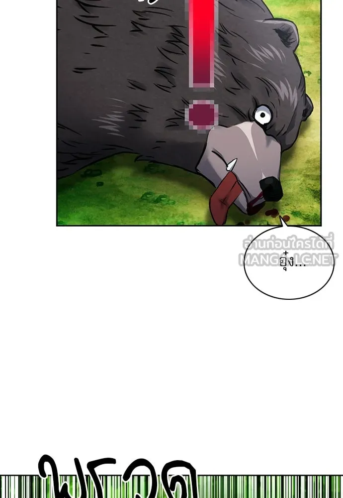 ดรูอิดแห่งสถานีโซล ตอนที่ 59 รูปที่ 60