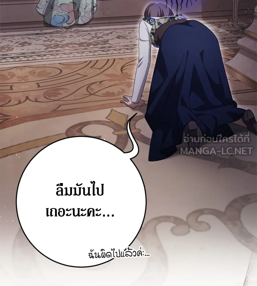 เบื้องหลังรอยยิ้มของเจ้าหญิง ตอนที่ 40 รูปที่ 156