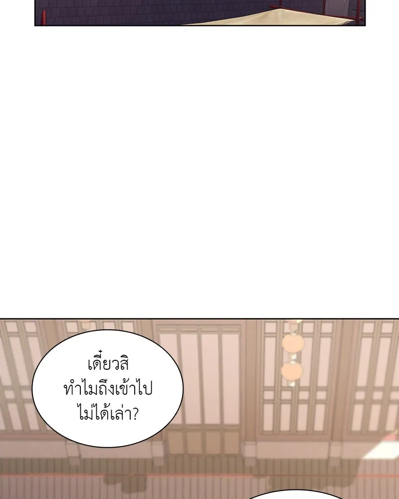 เกิดอีกทีเป็นว่าที่ประมุขลัทธิมาร ตอนที่ 4 รูปที่ 70