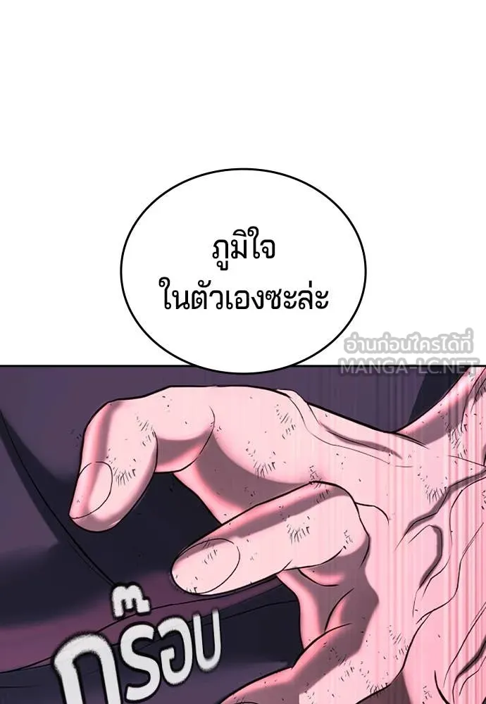 คูเซรา ตอนที่ 44 รูปที่ 171