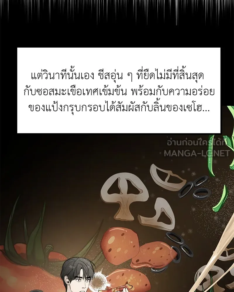 สี่สาวชาวกี ตอนที่ 49 ตอนพิเศษ - เซโฮ in la (1) รูปที่ 111