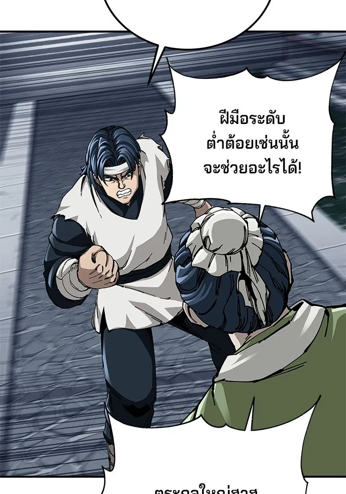 คุณปู่จอมยุทธกับหลานสาวสุดแกร่ง ตอนที่ 52 รูปที่ 76