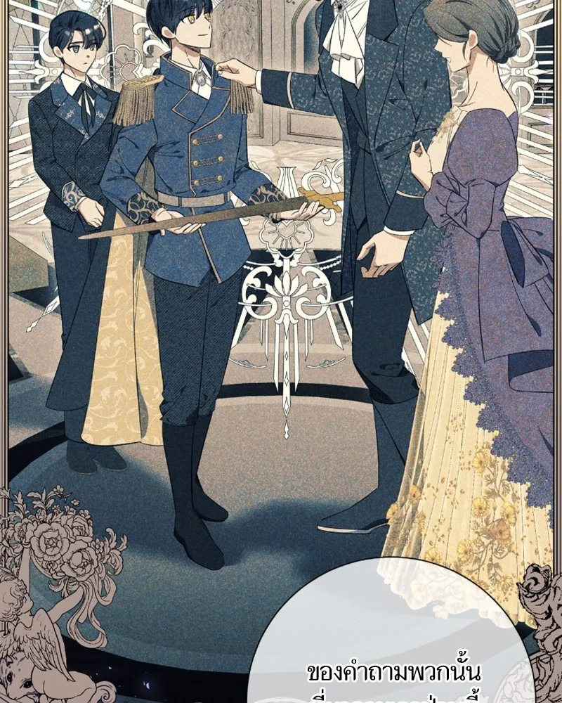 นึกว่าเป็นอิเซไคธรรมดา ตอนที่ 24 รูปที่ 10