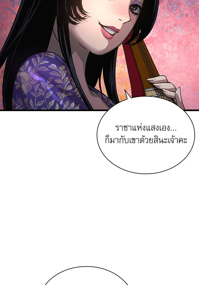 ลับลางลวง ตอนที่ 76 พบกันอีกครา รูปที่ 140