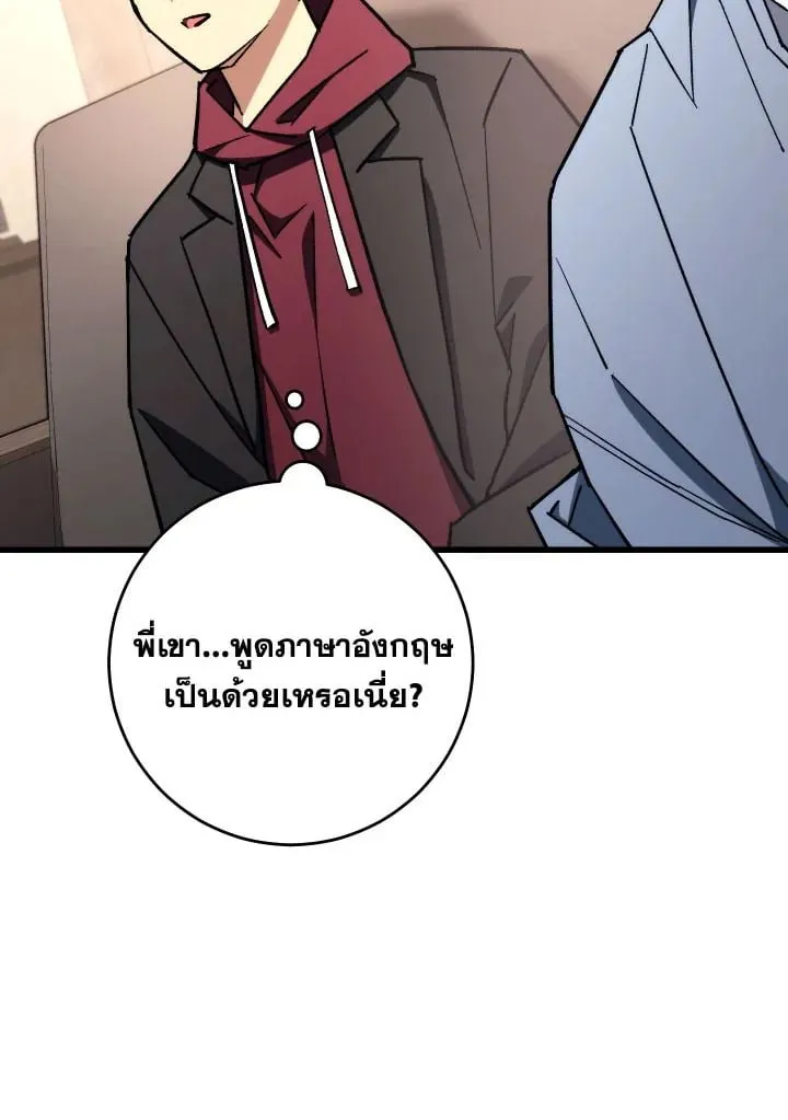 The Hero Returns ตอนที่ ตอนที่ 80 รูปที่ 10