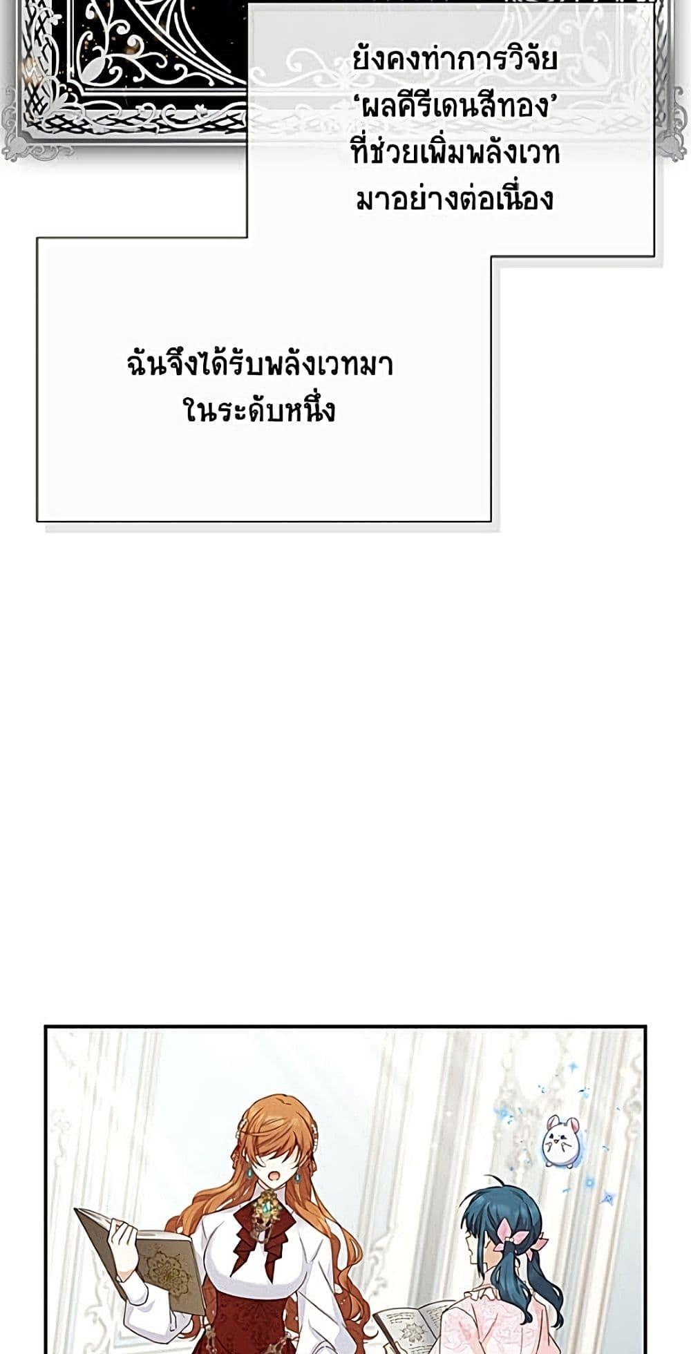 Manga-lc-com อ่านมังงะ อ่านการ์ตูน ออนไลน์ ฟรี The Soulless Duchess ตอนที่ 1 2 3 4 5 6 7 8 9 10 11 12 13 14 ฟรี ไม่มีโฆษณา Manga-lc - อ่าน มังงะ อ่าน การ์ตูน ออนไลน์ อ่านมังงะ ฟรี