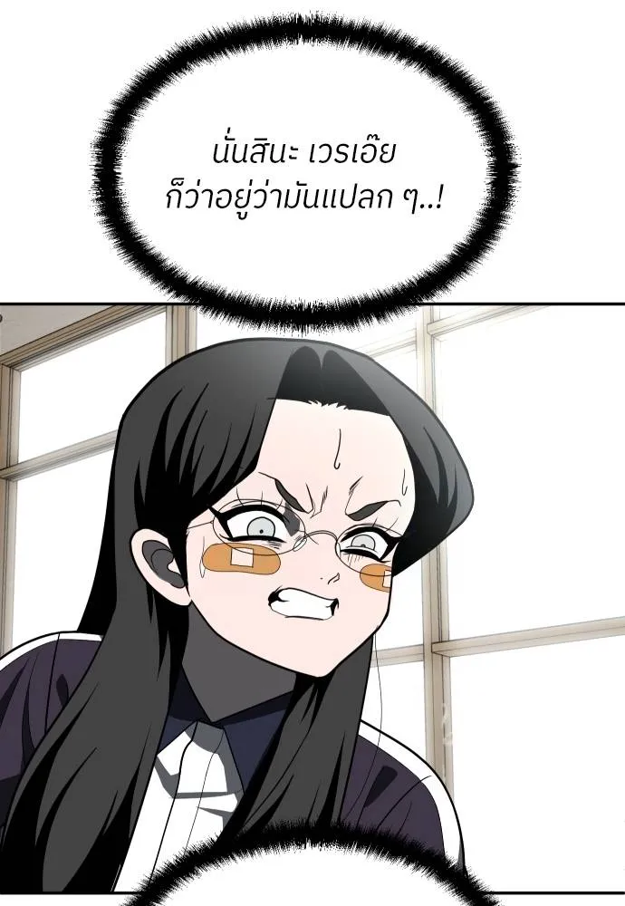 สนามเด็กล่า ตอนที่ 42 รูปที่ 170