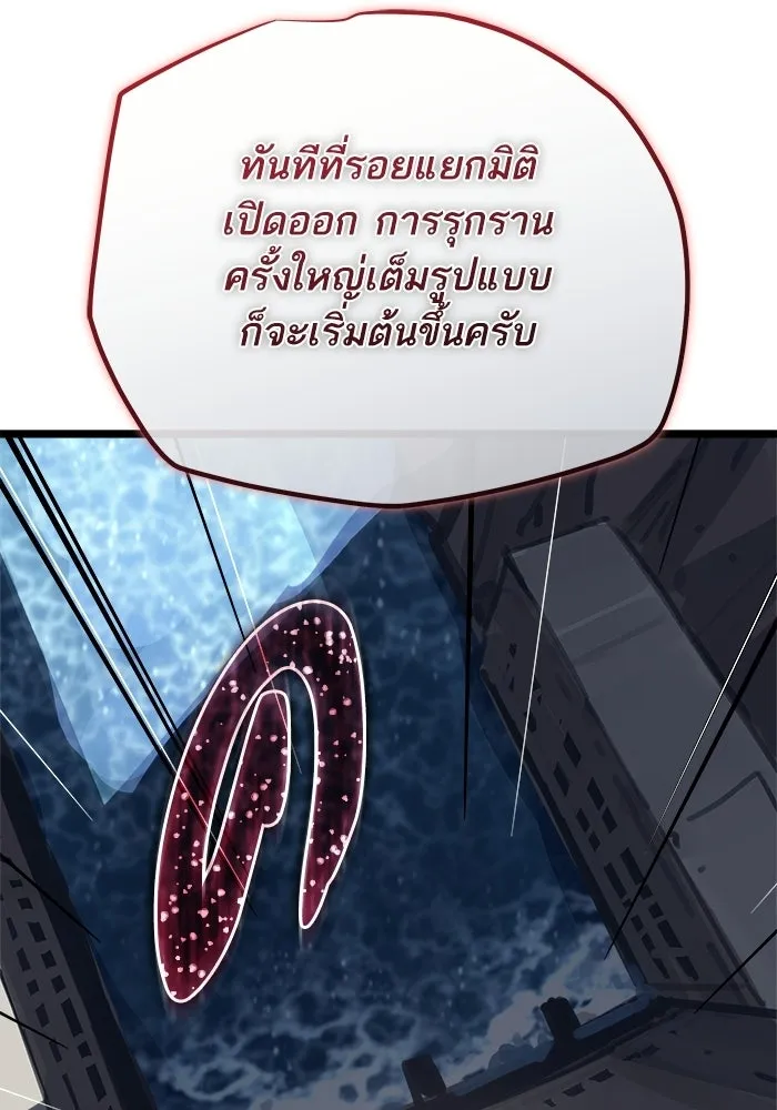 เริ่มเกมพร้อม 13 คุณสมบัติลับ ตอนที่ 30 รูปที่ 34