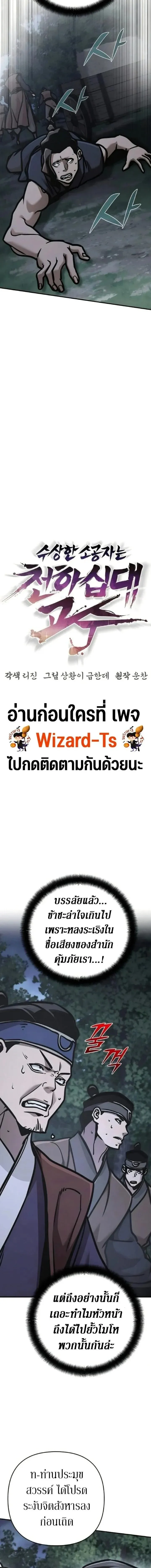 The Mysterious World_s Greatest Martial Artist Little Prince เจ_าชายน_อย ศ_ลป_นศ_ลปะการต_อส_ท_ย_งใหญ_ท_ส_ดในโลกล_กล_บ ตอนที่ ตอนที่ 134 รูปที่ 8