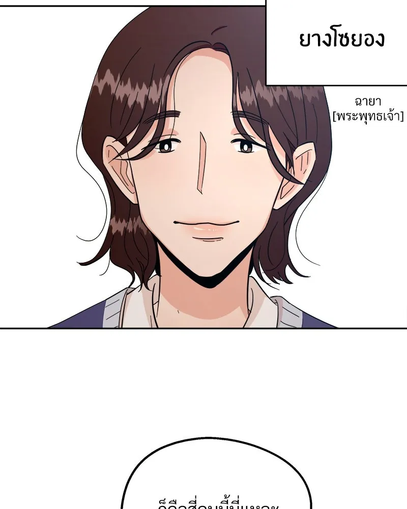 Pyramid Game เกมพีระมิด ตอนที่ 31 รูปที่ 95