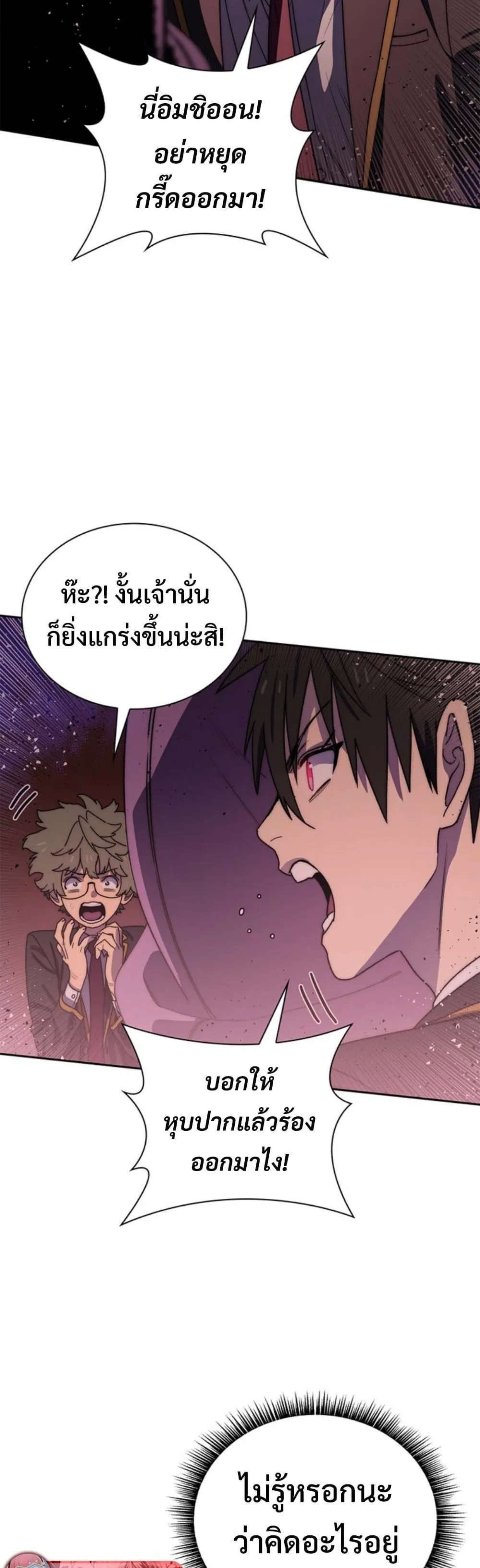 The 18-Year Old Demon King ตอนที่ ตอนที่ 17 รูปที่ 31