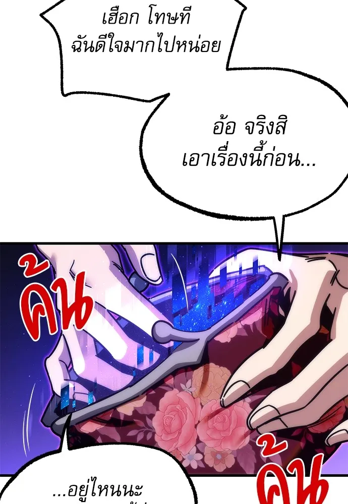 ชำแหละอะคาเดมีด้วยมีดแล่ปลา ตอนที่ 21 เตรียมพร้อม (1) รูปที่ 152