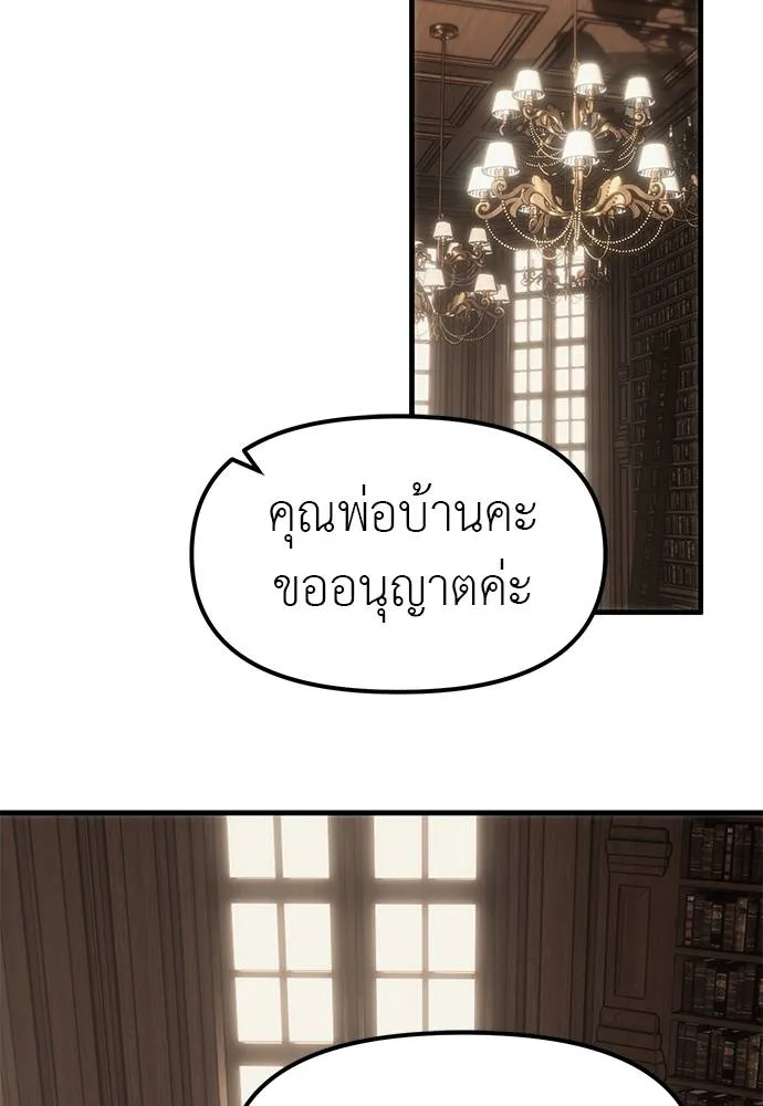 Undercover Chaebol ตอนที่ 93 รูปที่ 52