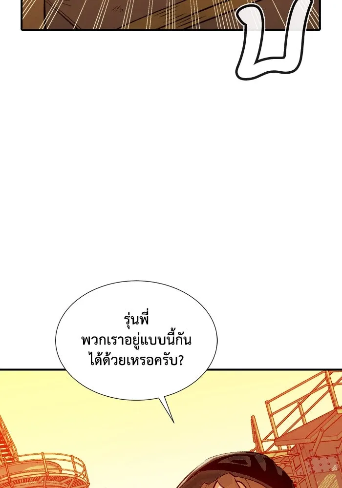 The Lone Necromancer ตอนที่ 26 รูปที่ 44