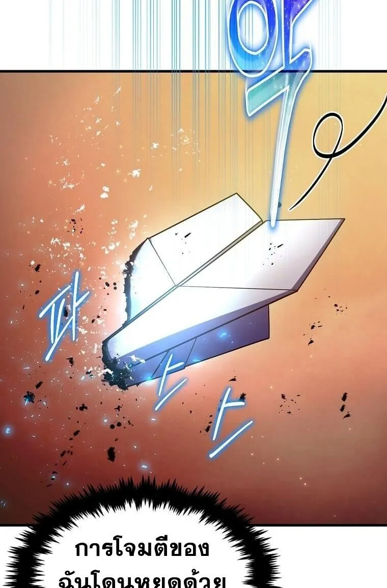 Regressed Genius Creates Mythic Items การกล_บมาของอ_จฉร_ยะผ_สร_างอาว_ธตำนาน ตอนที่ ตอนที่ 44 รูปที่ 50