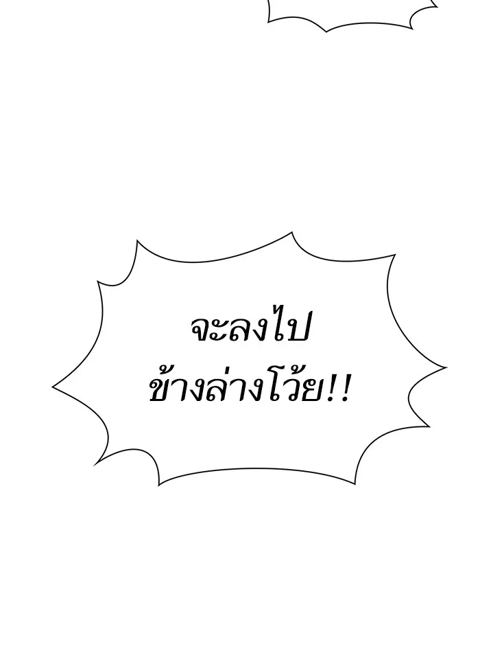 ผู้เล่นขั้นเทพแห่งหอคอยฝึกสอน ตอนที่ 22 รูปที่ 56