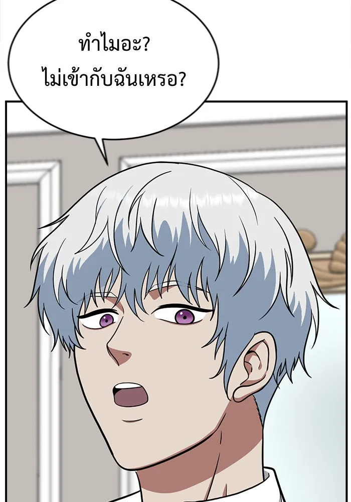ช่วยเปลี่ยนฉันที ตอนที่ 102. ชูดูนา 1 รูปที่ 11