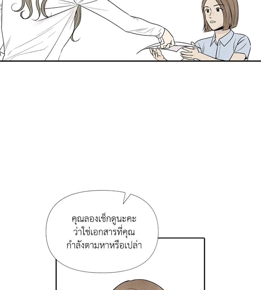 เหตุผลของคนไม่อยากอยู่ ตอนที่ 76 รูปที่ 59