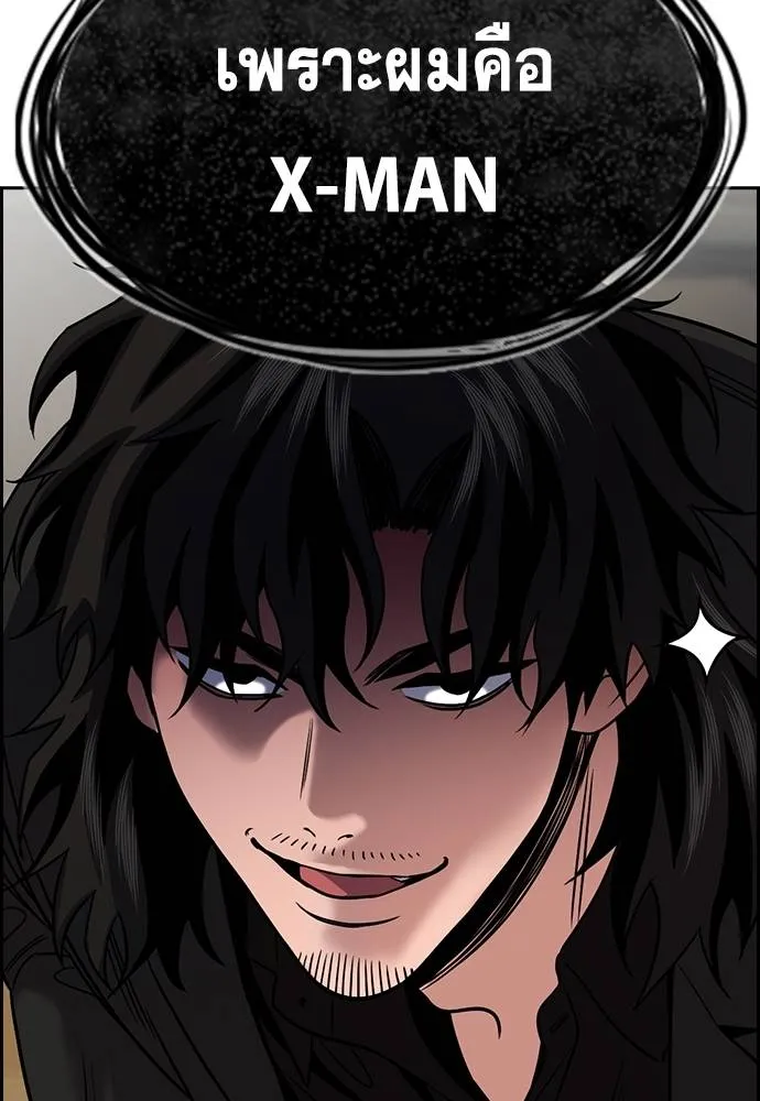 การศึกษาที่แท้จริง ตอนที่ 170 รูปที่ 128