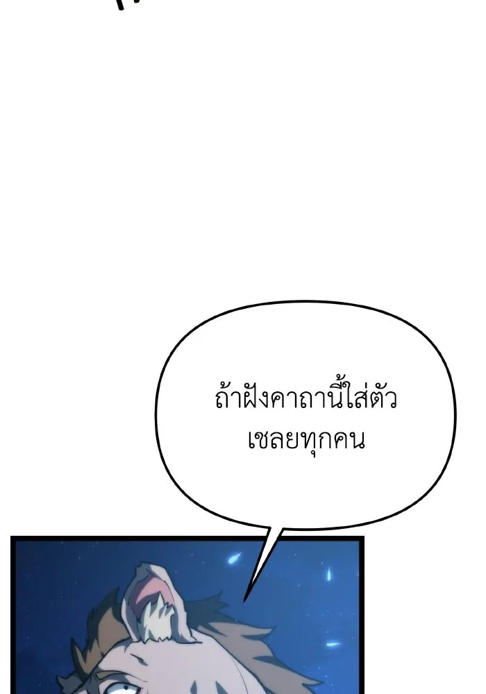 การแข่งขันของผู้เกิดใหม่ ตอนที่ 117 รูปที่ 97