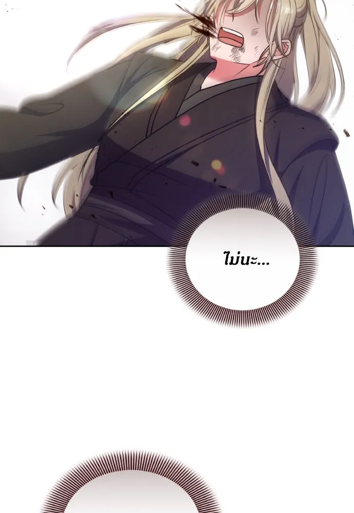 ข้าเนี่ยนะเป็นพระสนม ตอนที่ 93 ไม่รู้ว่าเป็นความฝันหรือภาพมาย รูปที่ 38