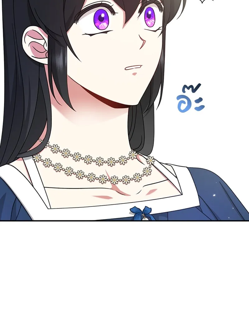 ภารกิจไล่ตามลุค บีเชล ตอนที่ 25 รูปที่ 4