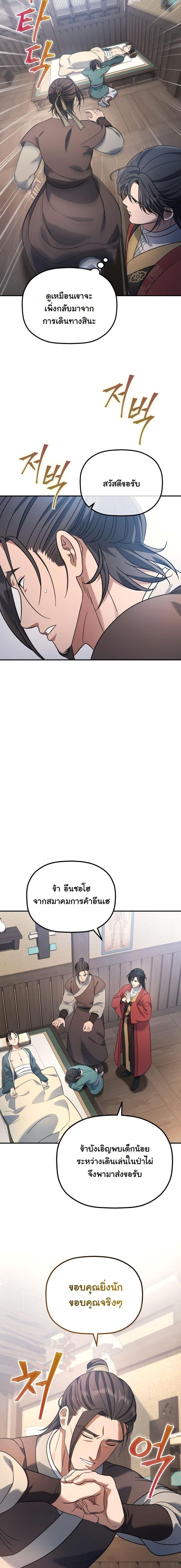 Manga-lc-com อ่านมังงะ อ่านการ์ตูน ออนไลน์ ฟรี The Youngest Son of the Eunhae Merchant Group ตอนที่ 1 2 3 4 5 6 7 8 9 10 11 12 13 14 ฟรี ไม่มีโฆษณา Manga-lc - อ่าน มังงะ อ่าน การ์ตูน ออนไลน์ อ่านมังงะ ฟรี