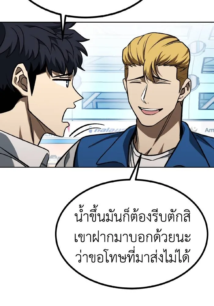 ราชาแห่งอ็อกทากอน ตอนที่ 87 รูปที่ 8