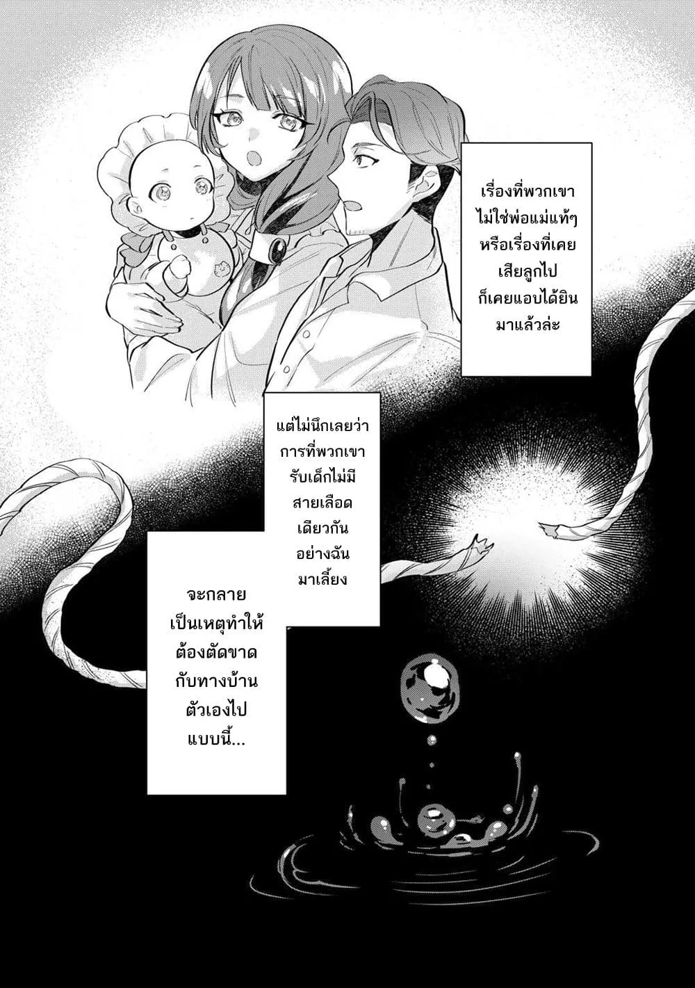 Manga-lc-com อ่านมังงะ อ่านการ์ตูน ออนไลน์ ฟรี Tensei Shitara Suterareta ga Hirowarete Tanoshiku Ikiteimasu ตอนที่ 1 2 3 4 5 6 7 8 9 10 11 12 13 14 ฟรี ไม่มีโฆษณา Manga-lc - อ่าน มังงะ อ่าน การ์ตูน ออนไลน์ อ่านมังงะ ฟรี