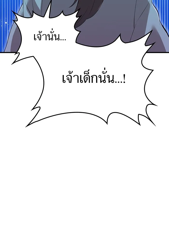 ฮันเตอร์สกิลโกง ตอนที่ 6 เยี่ยมเยือน รูปที่ 8