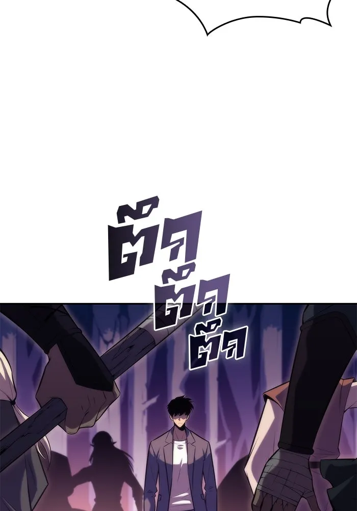 ผู้เล่นหน้าใหม่เลเวลแมกซ์ ตอนที่ 78 วิธียิงธนูของรอยัลเพลเยอร์ รูปที่ 134