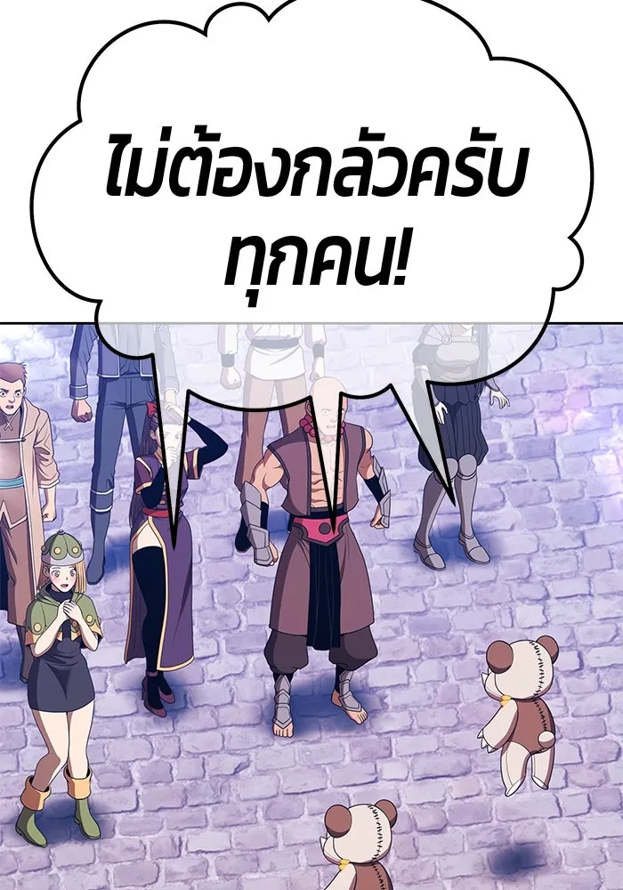 +99 ท่อนไม้พร้อมบวก ตอนที่ 27 เริ่มทัวร์นาเมนต์! (2) รูปที่ 62