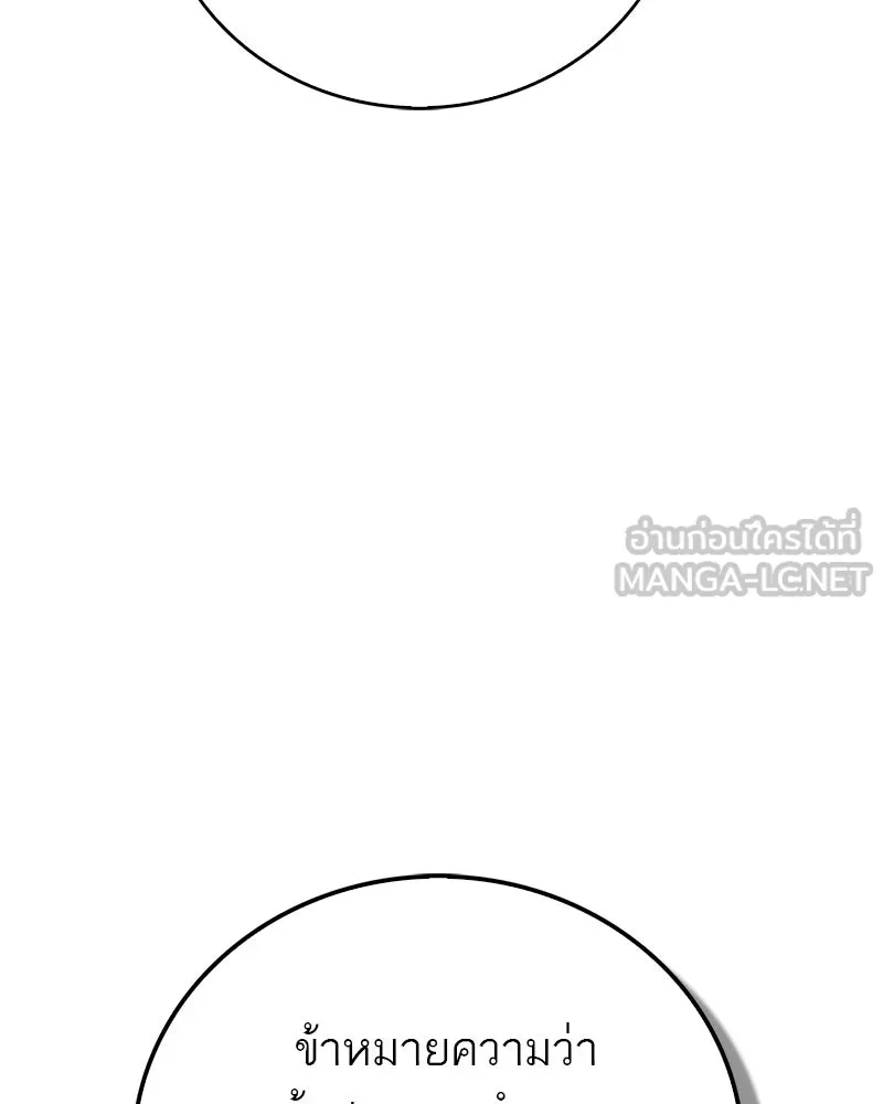 สุดยอดเทรนเนอร์แห่งยุทธภพ ตอนที่ 68 จำเป็นต้องทำแบบนั้นด้วยหรือขอร รูปที่ 120