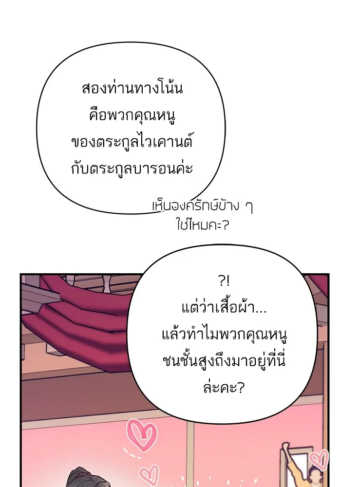แด่ตัวละครโปรดที่ถูกทิ้ง ตอนที่ 50 รูปที่ 38