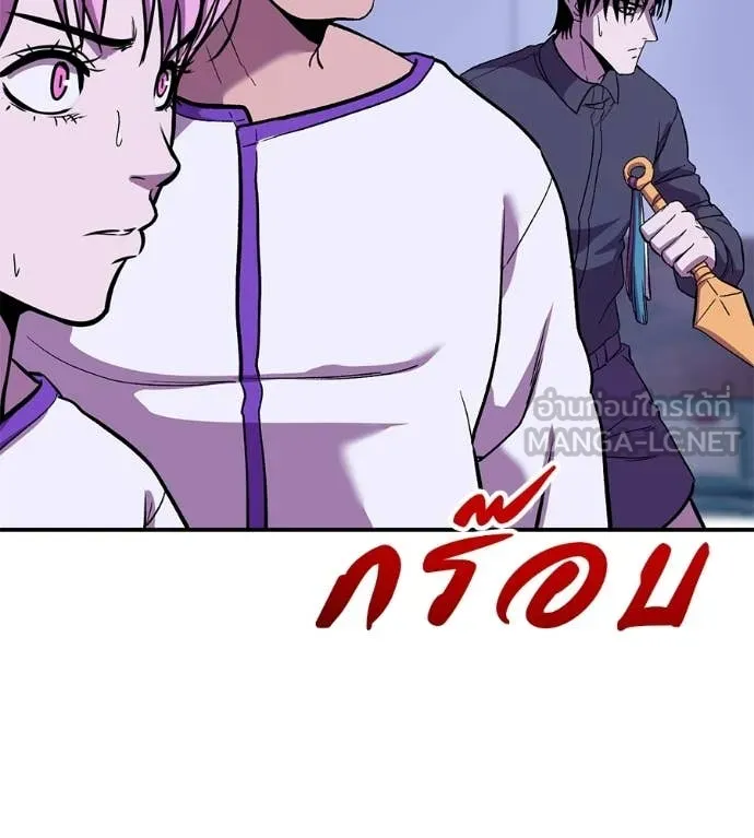 เรียกฉันว่าพระเจ้า ตอนที่ 72 รูปที่ 26