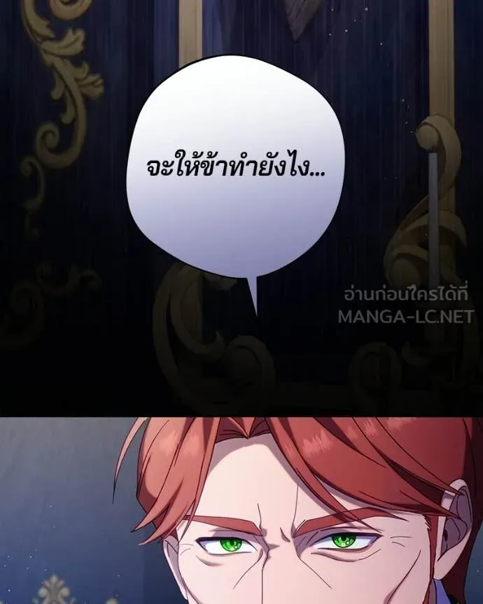 ถ้าเป็นนางร้าย ตอนที่ 47 รูปที่ 119