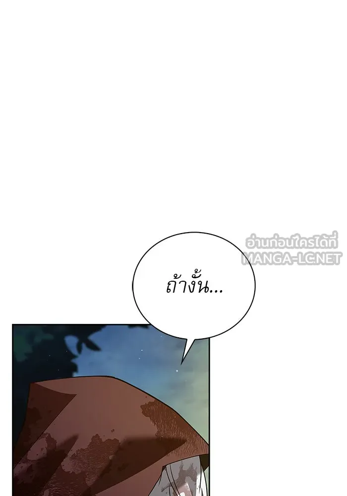 ผมไม่ได้เก่งอย่างที่คิด ตอนที่ 12 รูปที่ 42