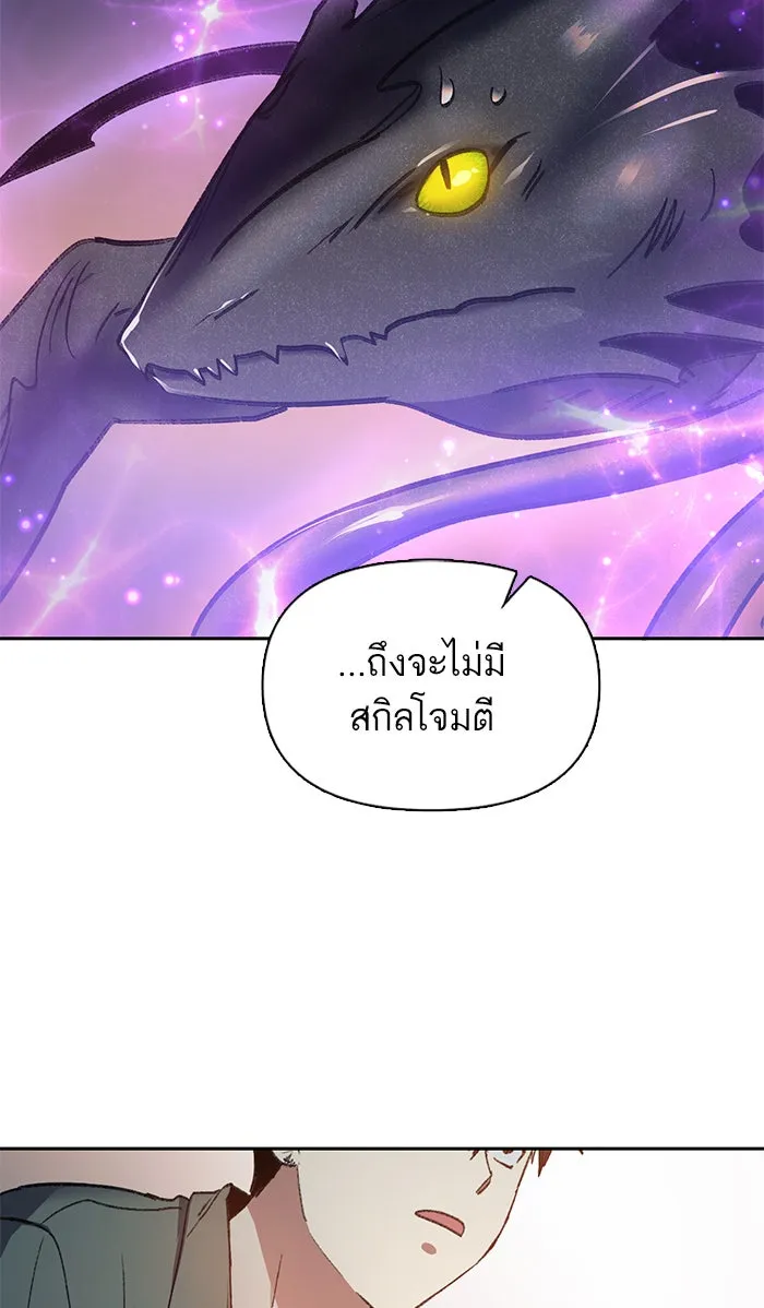 My S-Class Hunters ตอนที่ 38 2×2= รูปที่ 22