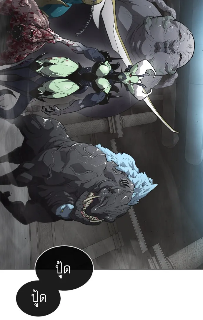 ยุคแห่งยอดมนุษย์ ตอนที่ 1 รูปที่ 197