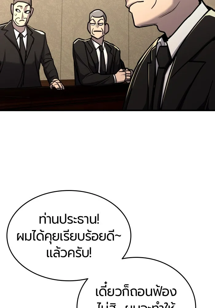 มือพิพากษา ตอนที่ 10 รูปที่ 149