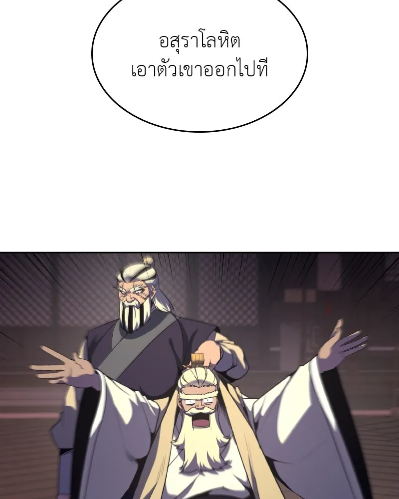 เกิดอีกทีเป็นว่าที่ประมุขลัทธิมาร ตอนที่ 70 รูปที่ 58