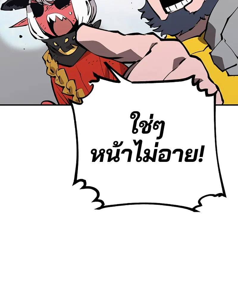 Player ตอนที่ 49 รูปที่ 115