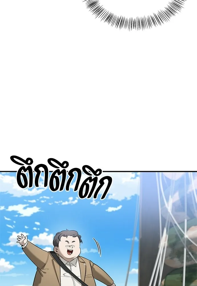 ชีวิตฮีลใจนายฮันเตอร์คลาส S ตอนที่ 32 รูปที่ 145