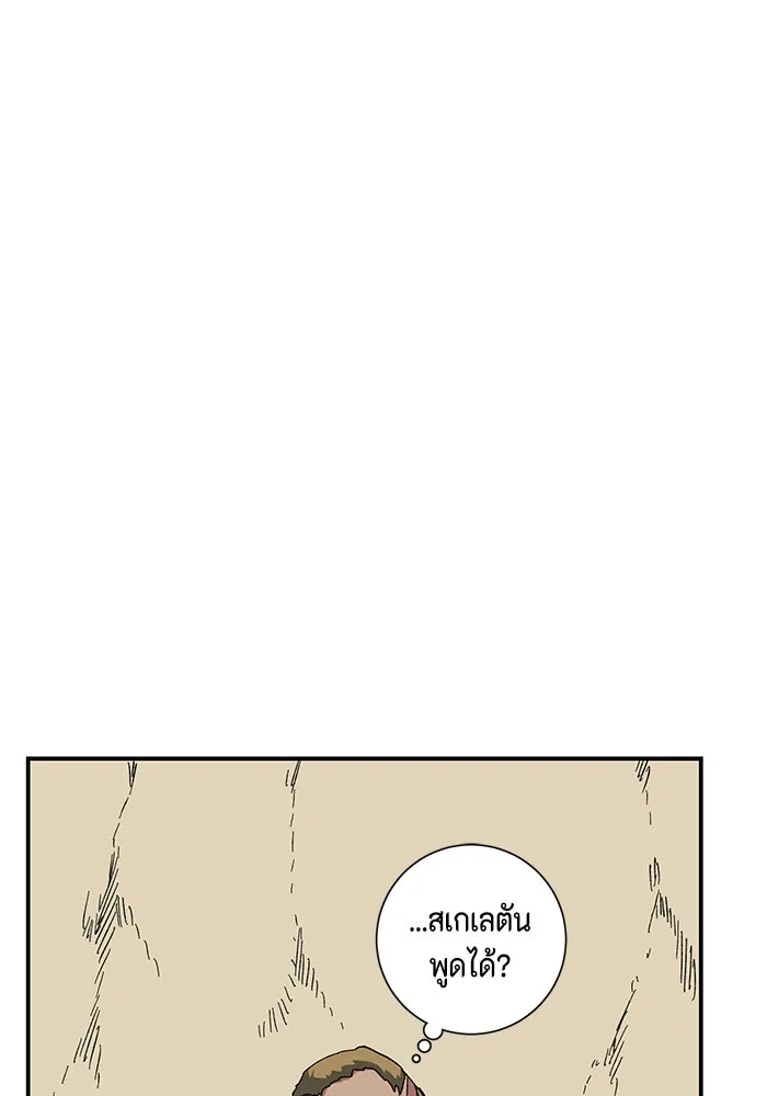 หนึ่งก้าวสู่เจ้ามาร ตอนที่ 90 เป้าหมาย (22) รูปที่ 17