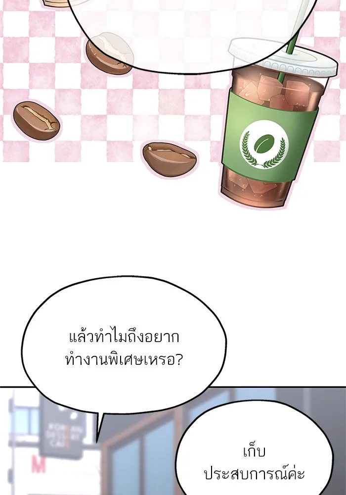 สลับรัก สลับชะตา ตอนที่ 18 รูปที่ 85