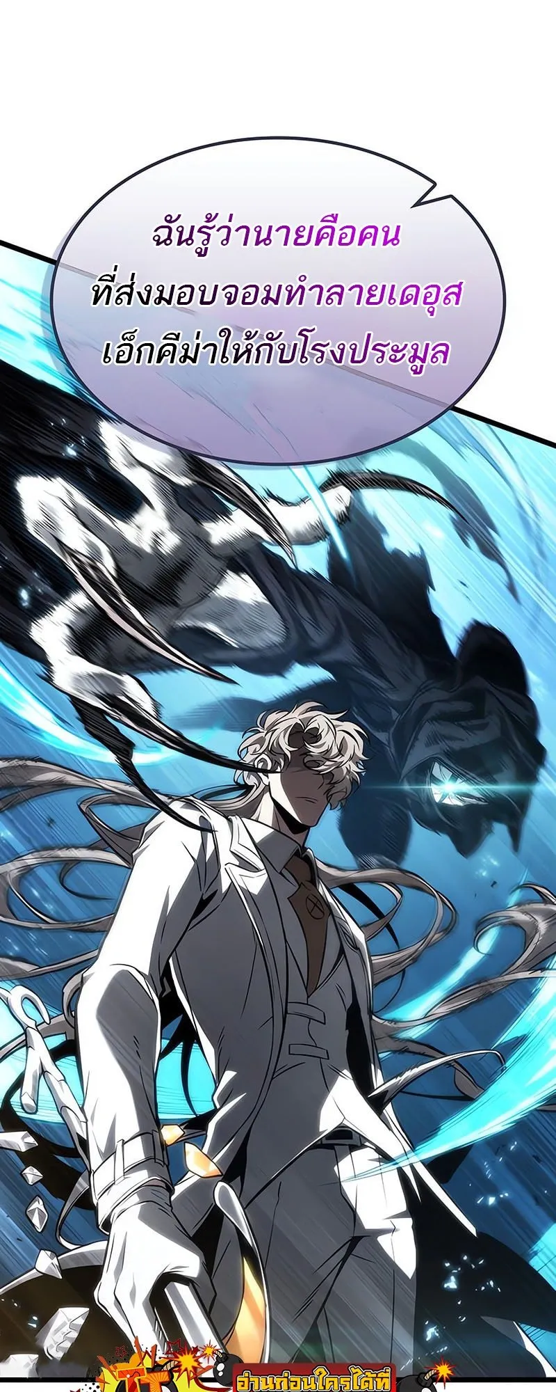 The World After the end โลกหล_งการล_มสลาย ตอนที่ ตอนที่ 182 รูปที่ 9