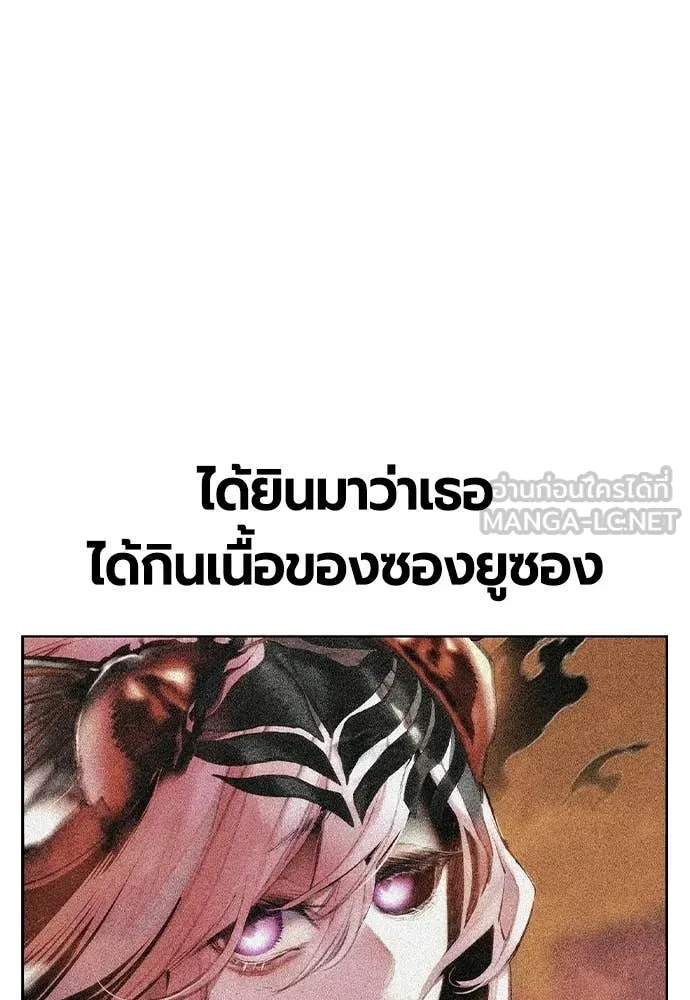 Jungle Juice ตอนที่ 189 รูปที่ 181