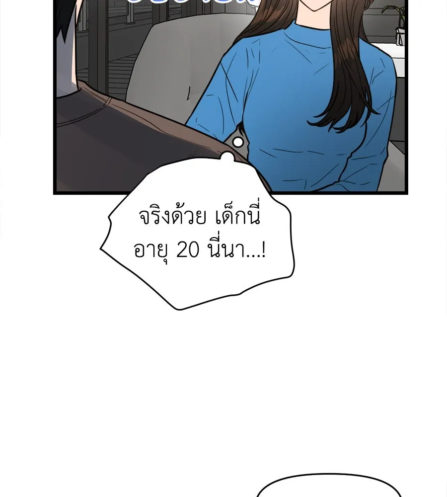 ปรารถนารักอันงดงาม ตอนที่ 6 รูปที่ 28