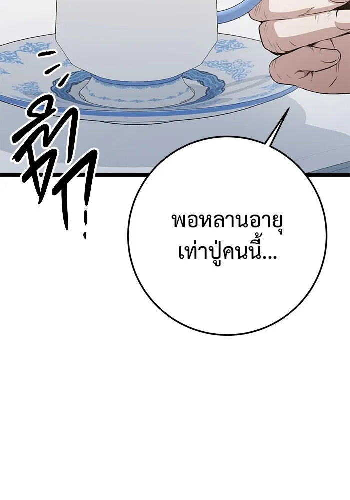 ราชินีนักบู๊ ตอนที่ 18 รูปที่ 17